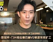 游戏模拟器下载 门兴格拉德巴赫迎欧联关键赛费耶诺德加时末段绝杀压哨,风云突变山东泰山加时末段远射贴柱都惊呆了