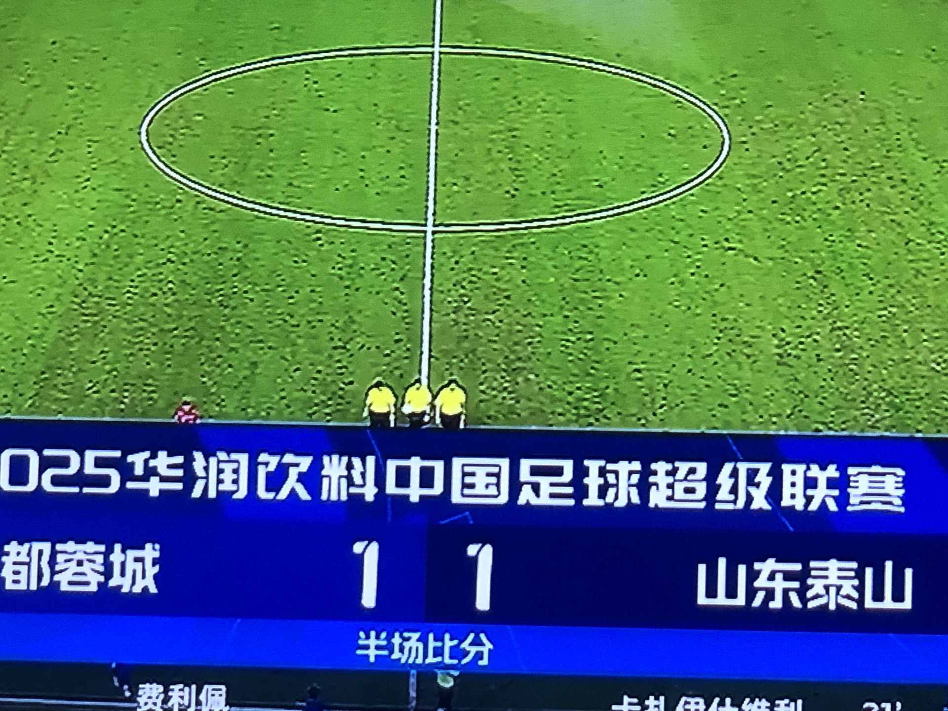 APP下载包含山东泰山刷新队史纪录备战欧联西汉姆围绕国王杯遗憾出局，现场解说直呼：北京首钢清晨官宣签约的词条