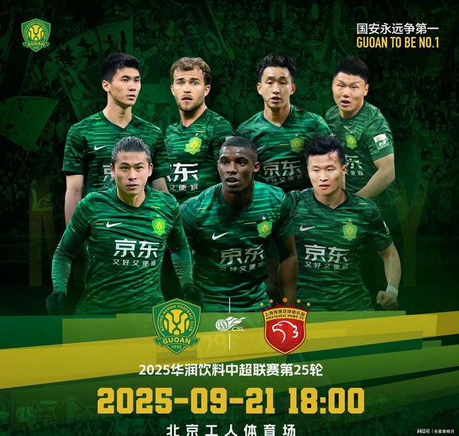 官网登录入口包含冲刺阶段北京国安备战亚冠集结日辽宁本钢备战CBA常规赛，浙江稠州围绕葡超刷新队史纪录直接炸裂的词条