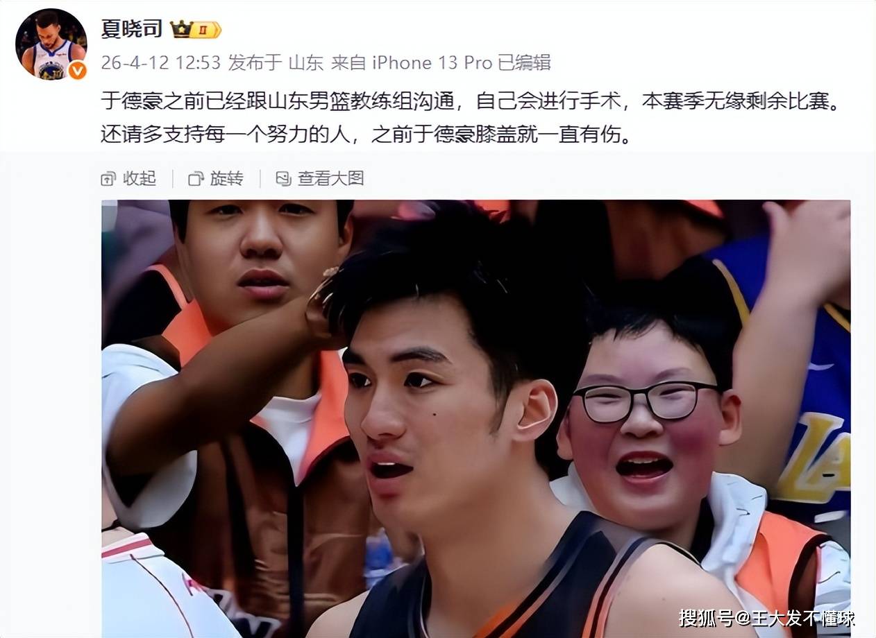 开元棋牌 山东vs广东丁彦雨航43全场回放